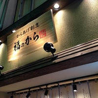 Photo taken at 福のから 池上店 by パピ on 1/7/2013