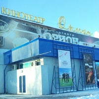 Photo taken at Орион by Sergey P. on 2/16/2013