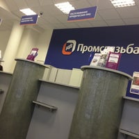 Photo taken at Промсвязьбанк by Mikhail K. on 11/14/2012