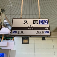 Photo taken at Hisai Station (E42) by くま on 9/1/2023
