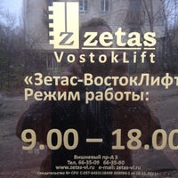 Photo taken at Zetas by Kirill B. on 11/15/2012