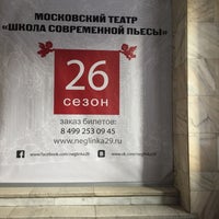 Photo taken at Школа современной пьесы by Alyona D. on 1/22/2015
