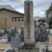 埋骨