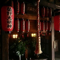 菊野大明神 Shrine In 京都市