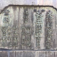 木津勘助之像 Lugar Historico En 浪速区 木津勘助之像 Lugar Historico En 浪速区