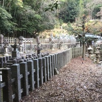 輪王寺宮墓地 山科区 京都府 輪王寺宮墓地 山科区 京都府
