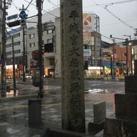 棚田嘉十郎 建立道標 平城宮大極殿跡是ヨリ西乾二十丁 Monumento Marco 棚田嘉十郎 建立道標 平城宮大極殿跡是ヨリ西乾二十丁 Monumento Marco