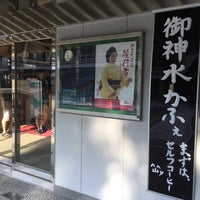 石鎚神社会館 西田甲797