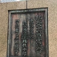 Photo taken at 和気清麻呂像 by k̦̮̮̭̰̪̩͇͓̦͒̂̓͐̽̆̉̊̇͒o̳̙̣̲̞̠̙͖̖͖̩͗̈́͛͆̃͋̊̔̒̓̀̏r̩̜̙͖̠̪̫͖͖̖͖̐̌̐̾̿͊y͕̬̯̠͙̬̓̏̒̂̎̑̎̾̒͗́ͅu͇͔̞̞͖͉̞͊̌͋̈̄̀̅́̿ m. on 9/23/2022
