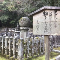 輪王寺宮墓地 山科区 京都府 輪王寺宮墓地 山科区 京都府