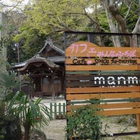 Manma Cafe Space For Everyone Cafe In 大津市