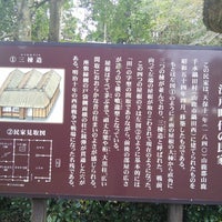 Photos At 江戸時代の民家