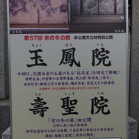 Photo taken at Myoshinji by k̦̮̮̭̰̪̩͇͓̦͒̂̓͐̽̆̉̊̇͒o̳̙̣̲̞̠̙͖̖͖̩͗̈́͛͆̃͋̊̔̒̓̀̏r̩̜̙͖̠̪̫͖͖̖͖̐̌̐̾̿͊y͕̬̯̠͙̬̓̏̒̂̎̑̎̾̒͗́ͅu͇͔̞̞͖͉̞͊̌͋̈̄̀̅́̿ m. on 3/10/2023