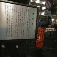 Photo taken at 鎌倉道 by k̦̮̮̭̰̪̩͇͓̦͒̂̓͐̽̆̉̊̇͒o̳̙̣̲̞̠̙͖̖͖̩͗̈́͛͆̃͋̊̔̒̓̀̏r̩̜̙͖̠̪̫͖͖̖͖̐̌̐̾̿͊y͕̬̯̠͙̬̓̏̒̂̎̑̎̾̒͗́ͅu͇͔̞̞͖͉̞͊̌͋̈̄̀̅́̿ m. on 9/3/2022