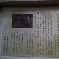 天真正伝神道流始祖 飯篠長威斎墓 香取市 香取市 千葉県 天真正伝神道流始祖 飯篠長威斎墓 香取市 香取市 千葉県