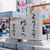 Photo taken at ようこそ門司へ by k̦̮̮̭̰̪̩͇͓̦͒̂̓͐̽̆̉̊̇͒o̳̙̣̲̞̠̙͖̖͖̩͗̈́͛͆̃͋̊̔̒̓̀̏r̩̜̙͖̠̪̫͖͖̖͖̐̌̐̾̿͊y͕̬̯̠͙̬̓̏̒̂̎̑̎̾̒͗́ͅu͇͔̞̞͖͉̞͊̌͋̈̄̀̅́̿ m. on 3/10/2020