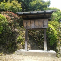 仁和寺宮墓地 Historic Site In 花園