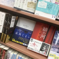 Photo taken at 大垣書店 烏丸三条店 by k̦̮̮̭̰̪̩͇͓̦͒̂̓͐̽̆̉̊̇͒o̳̙̣̲̞̠̙͖̖͖̩͗̈́͛͆̃͋̊̔̒̓̀̏r̩̜̙͖̠̪̫͖͖̖͖̐̌̐̾̿͊y͕̬̯̠͙̬̓̏̒̂̎̑̎̾̒͗́ͅu͇͔̞̞͖͉̞͊̌͋̈̄̀̅́̿ m. on 4/9/2021