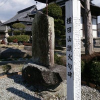 種田山頭火 句碑 まったく雲がない笠をぬぎ Monumento Edificio Historico 種田山頭火 句碑 まったく雲がない笠をぬぎ Monumento Edificio Historico