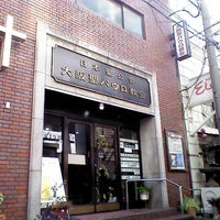 日本聖公会 大阪聖パウロ教会 梅田 北区茶屋町2 30