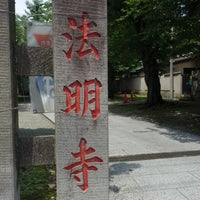法明寺参道 豊島区 東京都 法明寺参道 豊島区 東京都