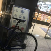 Photo taken at 大垣書店 烏丸三条店 by k̦̮̮̭̰̪̩͇͓̦͒̂̓͐̽̆̉̊̇͒o̳̙̣̲̞̠̙͖̖͖̩͗̈́͛͆̃͋̊̔̒̓̀̏r̩̜̙͖̠̪̫͖͖̖͖̐̌̐̾̿͊y͕̬̯̠͙̬̓̏̒̂̎̑̎̾̒͗́ͅu͇͔̞̞͖͉̞͊̌͋̈̄̀̅́̿ m. on 1/29/2019