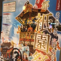 京都市河原町三条観光情報コーナー 中京区 0 Tips 京都市河原町三条観光情報コーナー 中京区 0 Tips