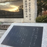 Photo taken at 西宮震災記念碑公園 by k̦̮̮̭̰̪̩͇͓̦͒̂̓͐̽̆̉̊̇͒o̳̙̣̲̞̠̙͖̖͖̩͗̈́͛͆̃͋̊̔̒̓̀̏r̩̜̙͖̠̪̫͖͖̖͖̐̌̐̾̿͊y͕̬̯̠͙̬̓̏̒̂̎̑̎̾̒͗́ͅu͇͔̞̞͖͉̞͊̌͋̈̄̀̅́̿ m. on 1/1/2022