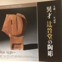 美術館 えき Kyoto 下京区東塩小路町901 美術館 えき Kyoto 下京区東塩小路町901
