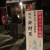 壬生寺 弁財天