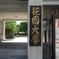 Photo taken at 花園大学 by k̦̮̮̭̰̪̩͇͓̦͒̂̓͐̽̆̉̊̇͒o̳̙̣̲̞̠̙͖̖͖̩͗̈́͛͆̃͋̊̔̒̓̀̏r̩̜̙͖̠̪̫͖͖̖͖̐̌̐̾̿͊y͕̬̯̠͙̬̓̏̒̂̎̑̎̾̒͗́ͅu͇͔̞̞͖͉̞͊̌͋̈̄̀̅́̿ m. on 5/24/2023