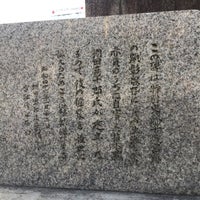 棚田嘉十郎 建立道標 平城宮大極殿跡是ヨリ西乾二十丁 Monumento Marco 棚田嘉十郎 建立道標 平城宮大極殿跡是ヨリ西乾二十丁 Monumento Marco