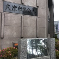 Photo taken at 大津市民会館 by k̦̮̮̭̰̪̩͇͓̦͒̂̓͐̽̆̉̊̇͒o̳̙̣̲̞̠̙͖̖͖̩͗̈́͛͆̃͋̊̔̒̓̀̏r̩̜̙͖̠̪̫͖͖̖͖̐̌̐̾̿͊y͕̬̯̠͙̬̓̏̒̂̎̑̎̾̒͗́ͅu͇͔̞̞͖͉̞͊̌͋̈̄̀̅́̿ m. on 5/18/2019