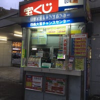 宝くじうりば 四条大宮チャンスセンター 宝くじ売り場 宝くじうりば 四条大宮チャンスセンター 宝くじ売り場