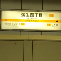 Photo taken at Gamo 4-chome Station by Miyako M. on 4/3/2023