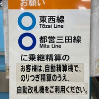 Photo taken at Hanzomon Line Otemachi Station (Z08) by つるけん on 12/26/2022