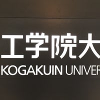 Photo taken at Kogakuin University by つるけん on 9/30/2017