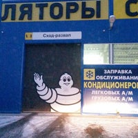 Photo taken at Шина Плюс by Slava G. on 1/13/2014