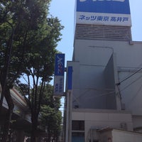 ネッツトヨタ東京 高井戸店 - 下高井戸 - 25 visitantes