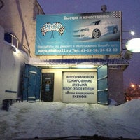 Photo taken at PitStop by Алексей Р. on 2/28/2013