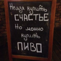 Photo taken at Гуд Бир Бар / Good Beer Bar by Екатерина К. on 9/29/2017