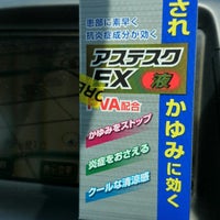 ドラッグストアモリ 西都城駅前店 Drugstore In 都城市 宮崎県