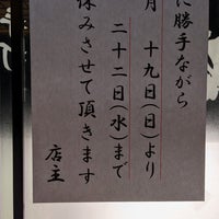 Photo taken at Kanda Matsuya by Masachika on 5/10/2024