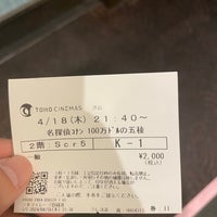 Photo taken at TOHO Cinemas by ゆーさく on 4/18/2024