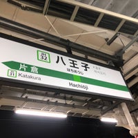 Photo taken at Hachiōji Station by コムドット  ハゲ on 3/10/2024