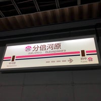 Photo taken at Keio Bubaigawara Station (KO25) by コムドット  ハゲ on 3/10/2024