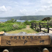 Photo taken at Cape Hedo by コムドット  ハゲ on 4/18/2024
