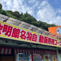 Photo taken at 欽明館自動販売機コーナー by ひろたん on 8/11/2023
