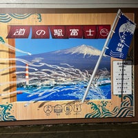 Photo taken at 道の駅 富士(下り) by ひろたん on 1/2/2024