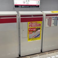 Photo taken at Daimon Station by Sachio on 1/8/2024